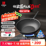 三禾无涂层不粘炒锅炒菜锅无油烟钛合金钛锅具30cm天穹黑配钢铲LC30S1
