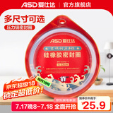 爱仕达（ASD）高压锅密封圈配件原装18/20/22/24/26CM压力锅硅胶圈橡胶圈皮垫圈 BJ22QL(AS22-90KP不锈钢锅适用）