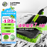 绿田（LUTIAN）洗车拖把刷车神器180度弯杆折叠雪尼尔擦车毛刷子伸缩掸子工具