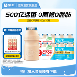蒙牛（MENGNIU）全程冷链 优益C乳酸菌饮品0蔗糖0脂肪益生菌饮料 环保瓶100g*10瓶