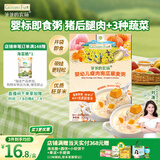 爷爷的农场婴幼儿瘦肉南瓜藜麦粥100g儿童早餐宝宝辅食即食粥速食粥