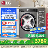 LG小旋风系列 10KG洗烘一体机家用 滚筒洗衣机直驱变频 360°速净喷淋 银FCW10D4PA国家补贴以旧换新