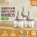 润本（RUNBEN）蚊香液电蚊香液驱蚊液90晚45ml×3瓶补充装 小棕熊跑车款