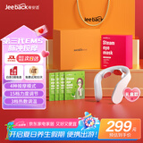 Jeeback脊安适颈椎按摩器米家APP颈部按摩仪肩颈护颈热敷脉冲生日七夕节礼物送男女朋友爸妈实用G20礼盒