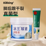冰王皲裂膏手足防裂脚裂膏脚后跟干裂真菌手裂龟裂开裂感染护足霜70g