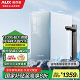 奥克斯（AUX）净水器家用双出水母婴直饮纯水机厨下式5年RO反渗透过滤厨房大流量星辰1200GPro
