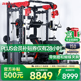 睿致（RECHFIT）龙门架史密斯机综合训练器健身器材家用商用多功能一体机 105NEW标准款(倒蹬+蝴蝶夹胸）