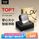 松下（Panasonic）小方盒剃须刀电动旅行便携款往复式刮胡刀磁悬浮马达Type-c 生日礼物送男士 CM30黑