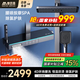 摩恩曼系列恒温花洒套装数显增压淋浴花洒全套氛围灯钢琴按键玻璃 M812-除氯背喷按摩【枪灰恒温】