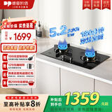德普凯信2025年新品灶具D5纳米科技嵌入式童锁燃气灶双边定时5200W大火力脉冲式电子点火搪瓷加大锅支架 【纳米科技】【双边定时】D5极夜黑【灶具】 液化气