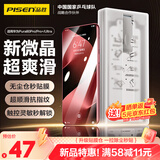 品胜 适用华为Pura80Pro手机膜Pura80Pro+/ultra曲面秒贴膜无尘仓除尘秒贴高清抗指纹防刮保护膜