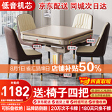 雀汇【抢椅子四把/自带取暖/低音除湿】麻将机全自动麻将桌折叠一体机 1【低音机芯】JD仓+就近发+折叠收纳 高配版LK钻石106