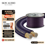 SKW 高保真 360芯 喇叭线 无氧铜导体 音频线 AV功放音响线 环绕音箱线 工程5.1家庭影院 14AWG-30米