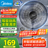 美的（Midea）电风扇家用风扇落地扇轻音节能大风量电扇台扇转页扇3叶强风大尺寸扇面FSA40UC立式落地扇