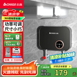 志高即热式电热水器小厨宝迷你家用厨房电热水龙头加热器集成免储水不限水量过水热水宝KBR-F61