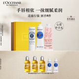 欧舒丹(护手霜*2+润唇膏)套装礼盒保湿滋润易吸收持久留香生日礼物