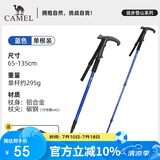 骆驼 CAMEL 户外超轻铝合金四节T型柄徒步登山手杖攀岩蓝色2SA7D42