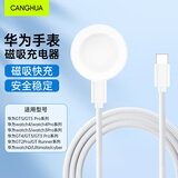 CangHua适用华为手表充电器磁吸式Watch3Pro/4Pro/GT5Pro/GT4/GT3Pro/GT2Pro保时捷/Runner/D充电快充底座