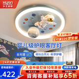 华艺照明（HUAYI）儿童房灯卡通宇航员护眼灯简约现代熊猫卧室灯男孩女孩全光谱灯具 登月款【全光谱护眼】三色96W