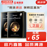 JMsolution面膜贴JM蜗牛水母妈妈羊脂玻尿酸蜂蜜急救蚕丝学生男女贴片式面膜 JM鱼子酱紧致滋养面膜2盒 20片