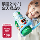 babycare小怪兽抱抱三饮儿童保温杯水杯水壶吸管学饮杯316不锈钢上学