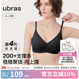 ubras[虞书欣同款]夹心软支撑光面小胸聚拢女无痕内衣隐形无钢圈文胸罩 【背勾款】黑色 M 75A/75B