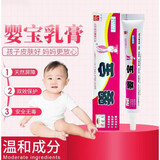 【婴宝官方旗舰店直售】婴宝湿疹霜湿疹膏抑菌止痒膏婴幼儿痱子干性疹宝宝奶藓红屁屁乳膏   药房发 3盒