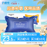 贝诺宁氧气袋医用便携氧气包家用老人吸氧袋制氧充氧袋孕妇储氧袋42L