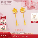 六福珠宝 足金樱花黄金耳钉耳坠女款耳饰 计价 L07TBGE0004 约2.29克