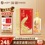 西凤酒 20年 凤鸣长安 52度 凤香型白酒 婚宴年份500ml【小批量酿造】