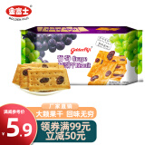 金富士夹层饼干提子草莓菠萝味140g早餐代餐零食办公室休闲糕点独立包装 葡萄味140g（内含10独立小包）