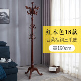 盛连衣帽架实木主干衣架落地卧室衣服架子欧式现代衣服挂多功能家用组装衣架客厅立式衣架挂网红宿舍挂衣架 加粗18-3红色三角底