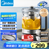 美的（Midea）纯钛养生壶 1.8L全自动大容量煮茶器烧水壶 纯钛茶篮 家用电热水壶花茶壶 恒温煮茶壶YS18P305-Ti