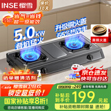 樱雪（INSE）燃气灶具 台式煤气灶双灶5.0KW猛火燃气灶 家用液化气双灶具煤气炉灶台JZY-T2522(G)W液化气
