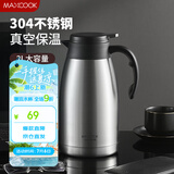 美厨（maxcook）保温壶 家用暖水壶304不锈钢真空热开水瓶办公室大容量2L MCH1060