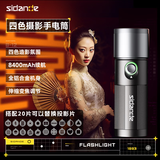 斯丹德（sidande）Z10 摄影手电筒补光灯造影灯10W四色投影摄像手持便携光影聚光发丝背景人像专业婚礼直播拍摄户外