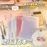 少年伴本子活页本 不硌手笔记本本子多巴胺高颜值简约学生可拆卸记事 B5渐变红色 MK-2700