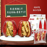 问君【现做现发】红枣夹核桃仁独立包装大枣夹核桃葡萄干中秋礼品礼盒 500g枣夹核桃+500g枣夹葡萄干