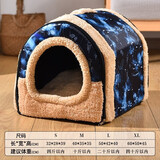阿莫尔宠物猫窝秋冬季保暖房子型小型犬猫泰迪博美可拆洗小狗窝宠物狗屋 海洋深蓝色(带手提窝款) M-建议10斤内