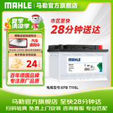 马勒（MAHLE）汽车电瓶蓄电池起停EFB T115L适配雷克萨斯ES200/RX200t95Ah