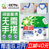 碧浪洗衣免搓粉6.2斤洗衣粉非皂粉大袋装持久留香去污除菌阳光薰衣草