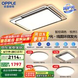 欧普（OPPLE）欧普照明线面发光LED简约客厅灯吸顶灯呵护光一体语音智控 主推-呵护光全屋智控A5【四室一厅】
