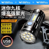 微笑鲨2025新款手电筒强光充电户外登山超亮远射超长续航大容量迷你led 【迷你小手电筒】远射/泛光一体 强磁吸附+背部抱夹+长续航6档位