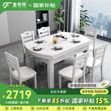 鲁菲特餐桌家用中式全实木餐桌椅组合可伸缩客厅餐桌方圆两用饭桌餐桌 1.5米象牙白色【全实木】 一桌6椅