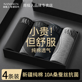 南极人（Nanjiren）男士内裤男纯棉抗菌舒适透气四角短裤衩纯色新款大码男生平角裤头 高端纯棉内裤/ 4条 XL 【推荐125-145斤】