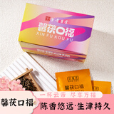 云芾馨茯口福 独立袋泡茶 有益金花菌 陈香悠远生津持久 40g/盒（2g×20袋）