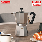 天喜（TIANXI）摩卡壶家用意式煮咖啡器具手磨咖啡机手冲浓缩萃取户外咖啡壶 银色-中号 140ml