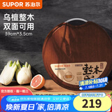 苏泊尔（SUPOR） 菜板乌檀木砧板抑菌防霉整木切菜板家用可剁骨加厚擀面案板耐剁 圆形39*39*3.5cm【2-4人】有槽
