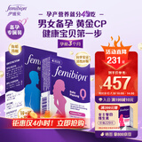 伊维安德国femibion伊维安0段56天备孕期维生素孕妇专用活性叶酸新配方 【男女备孕夫妻同补】女叶酸28粒+男维生素48粒