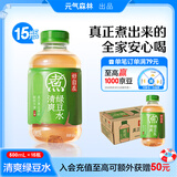 元气森林元气自在水  好自在清爽绿豆水无糖饮料 500mL*15  清热解暑